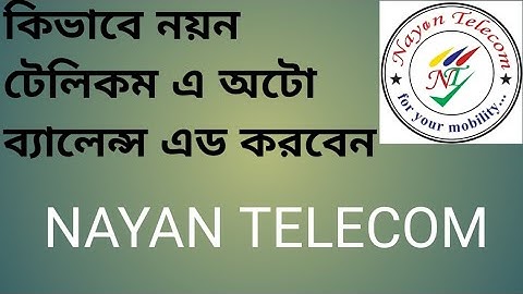 How to auto add balance।।Nayan Telecom।।A B VLOG।।