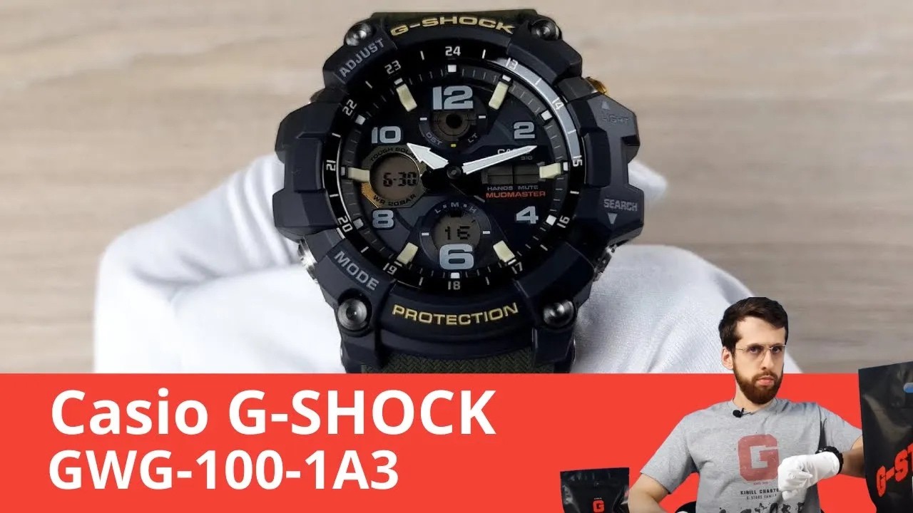 Пыль? Грязь? Вибрация? Этим G-SHOCK всё равно / Casio G-SHOCK GWG-100-1A3