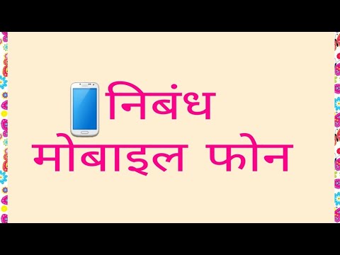 वीडियो: फिलिप्स अब मोबाइल फोन का निर्माण नहीं करेगा