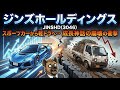 【株式投資銘柄分析】ジンズホールディングスJINSHD(3046)恐怖のバリュエーション崩落を知れ!決算書に隠された利益率と資金繰りの異変を暴く