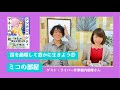 【ミコの部屋】シンクロニシティ・マネーの法則：富を循環して豊かに生きよう①