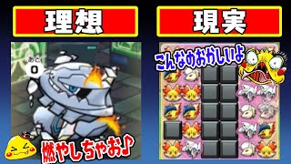 ポケとる メガハガネールを燃やそうとしたら逆にブロックにつぶされました ランキング実況 Youtube