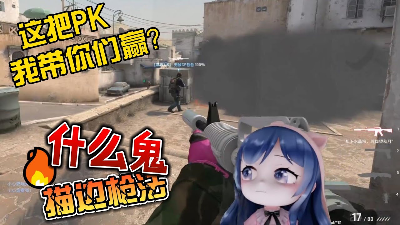 [CSGO 2023] 小团团：连狙？什么鬼屎枪法？反恐精英 全球攻势 | CS GO Gameplay - YouTube