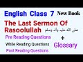 The Last Sermon Of Rasoolullah (PBUH) | Qs AboutThe Lesson | Class 7 English New Book |