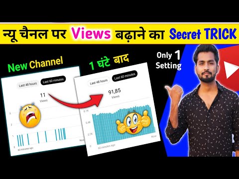 वीडियो: YouTube पर देश बदलने के 3 तरीके