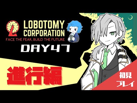 Robotomy Corporation ロボトミーコーポレーション Lobotomy Corporation』開発の完全新作タイトル罪悪共鳴残酷RPG