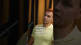 ПЕРВАЯ ОШИБКА НОВИЧКА В ТРЕНАЖЕРНОМ ЗАЛЕ! #фитнес #спорт #тренировка #тренер #здоровье
