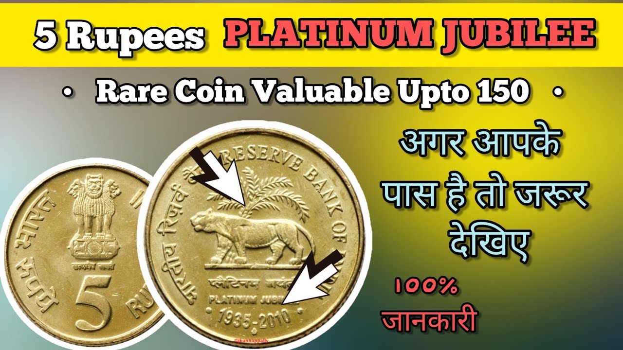5-rupees-platinum-jubilee-coin-value-5-rupees-coin-price-5-rs