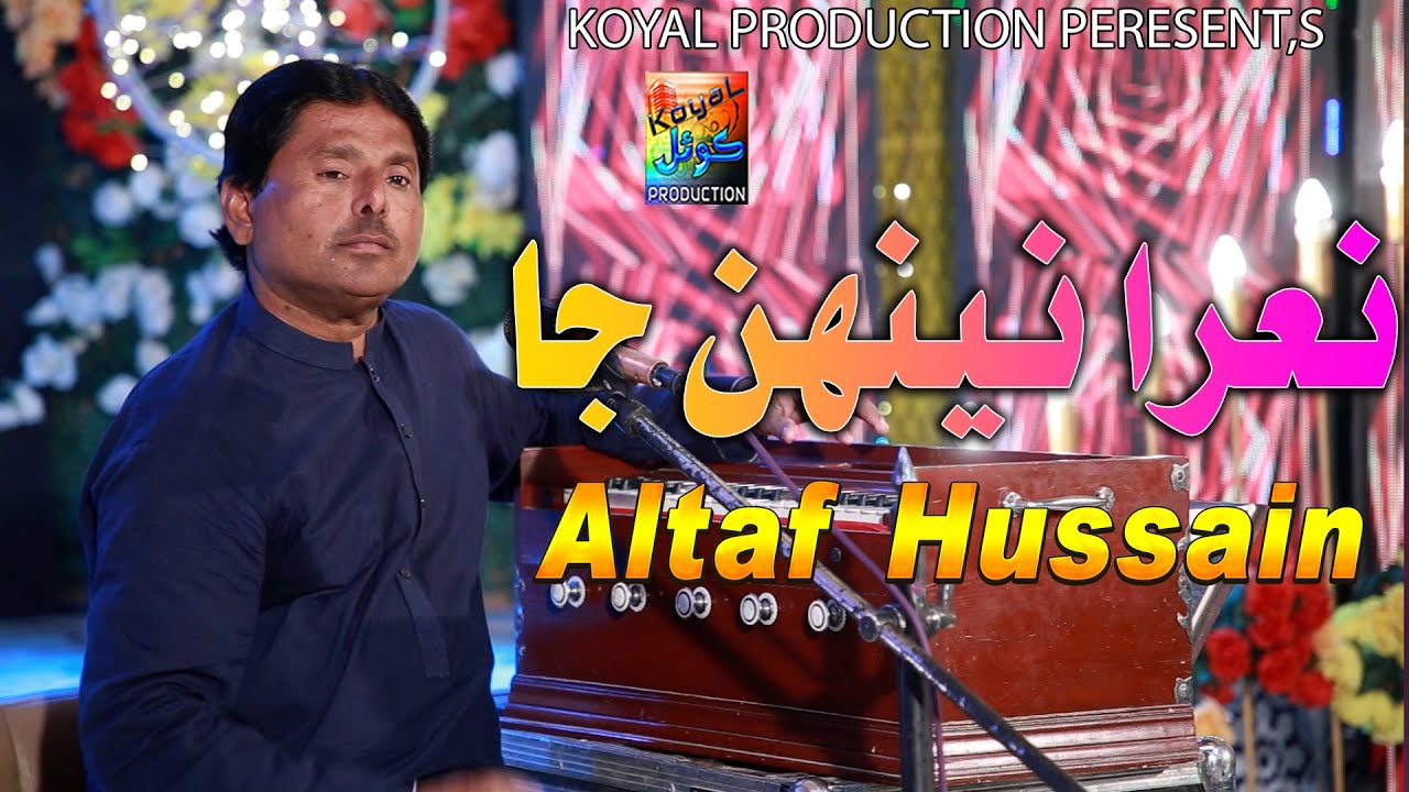 Nara Nehn Ja | Altaf Hussain Samo | Music Video | 2023 | Koyal ...