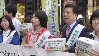 西川きよしさんが支援訴え　「あしなが募金」始まる