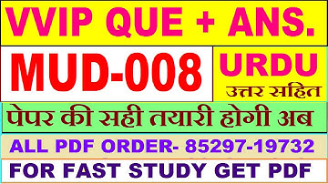 MUD 008 important questions with answer in Urdu | mud 008 Previous Year Question Paper