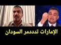 Al Savanna S Al Jazeera Interview The Defector Rapid Support Forces Officer Who Turned Sudan Aga 
