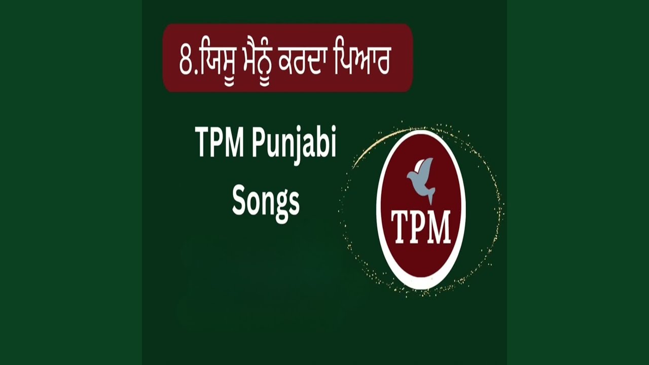 Yeshu Mainu Karda Pyar