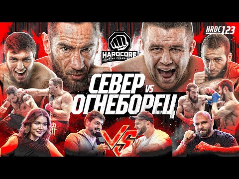 Север – ВОЗВРАЩЕНИЕ В БОИ ПОСЛЕ КОМЫ. Бывшая жена АМИРАНА на Хардкоре. Конфликт–Волейболист VS Тэдди