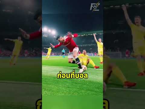 "ทุกคนคิดเห็นอย่างไร" #football #ronaldo