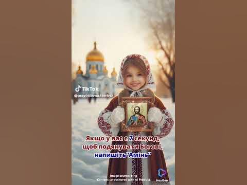 дякую тобі Господи Боже за все - YouTube