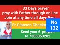 132 33 days prayer with blessing door opening prayerjoin at any timefr glanson chacko