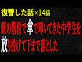 【2chヒトコワ】復讐した話(短編集299)【人怖】【睡眠】【作業用】
