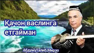 Хожиакбар Хамидов куйлайди