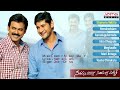 Seethamma Vakitlo Sirimalle Chettu (SVSC) Telugu Movie Full Songs Jukebox || Venkatesh, Mahesh Babu Mp3 Song