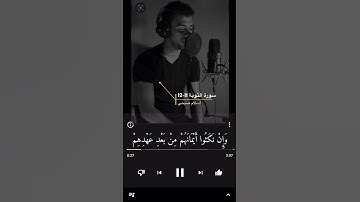 سورة التوبة الاية 11-12