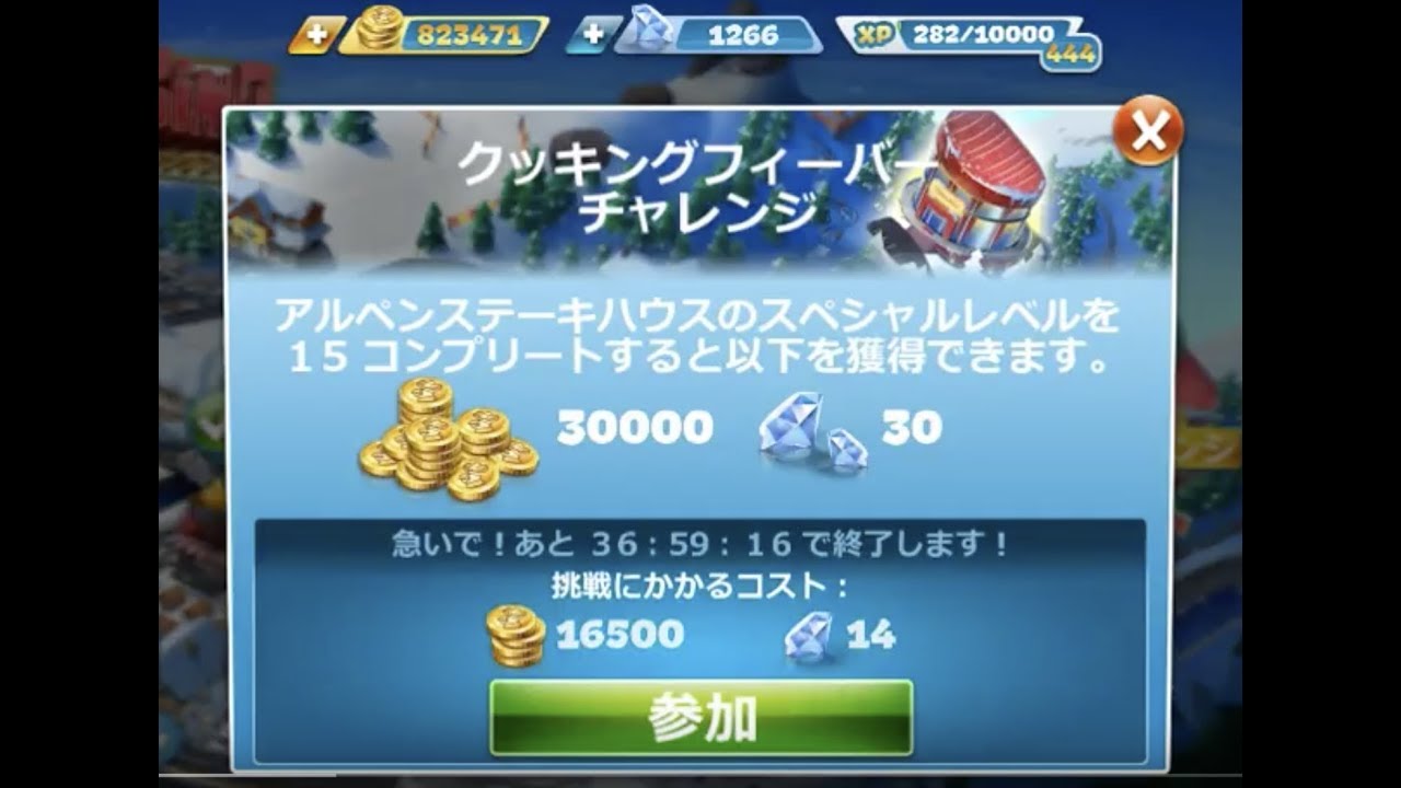 クッキングフィーバー 26 無課金者必見 カジノでスロット回せ Youtube クッキングフィーバー 26 無課金者必見 カジノでスロット回せ Youtube