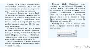 Информатика в школе 9 класс § 22. Моделирование в задаче определения температурных режимов.