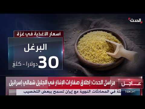 تنديد أممي باستهداف مراكز المساعدات بغزة واشتباكات في طرابلس