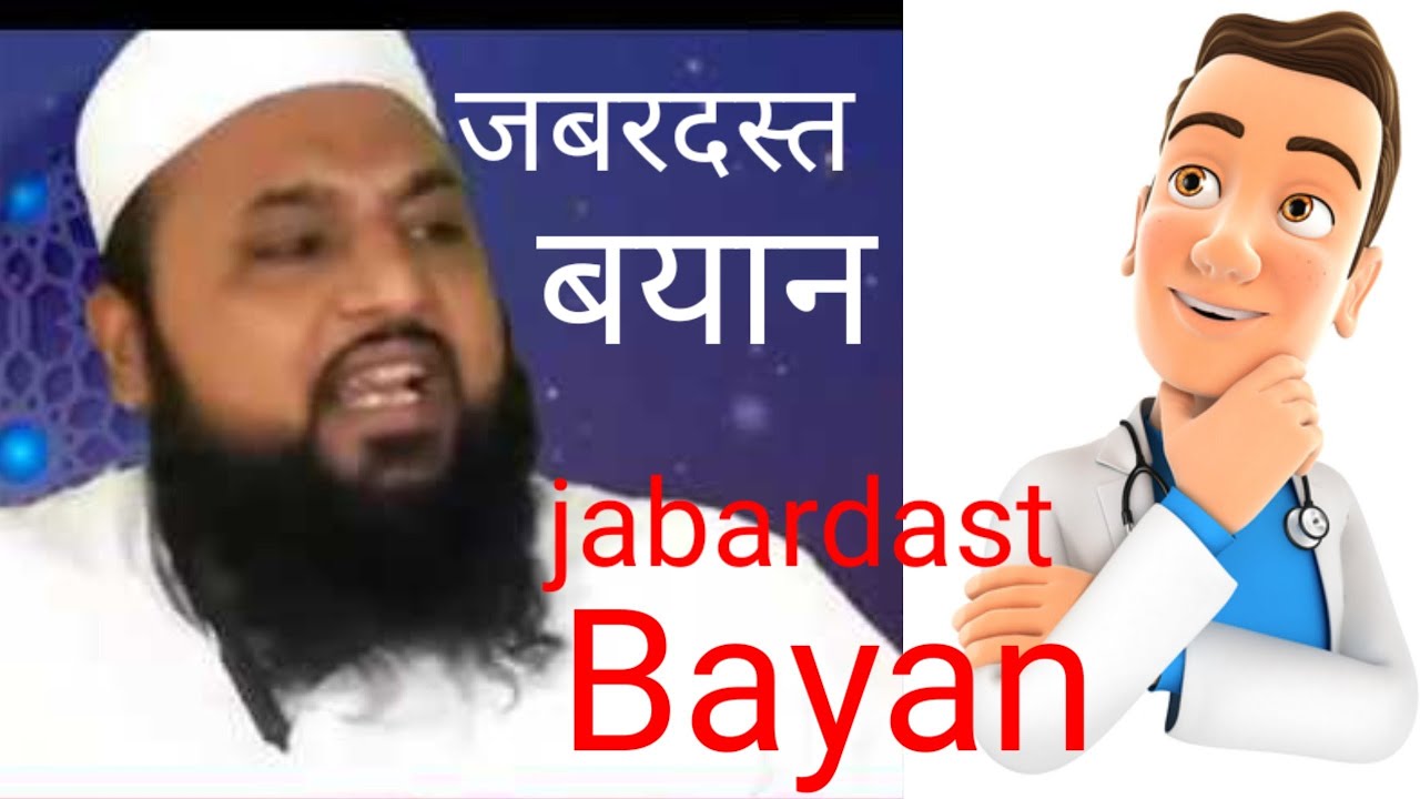 Heart touching Bayan mufti feeroz sahab ka doctoro me bayan amravati #bayan #bayanat