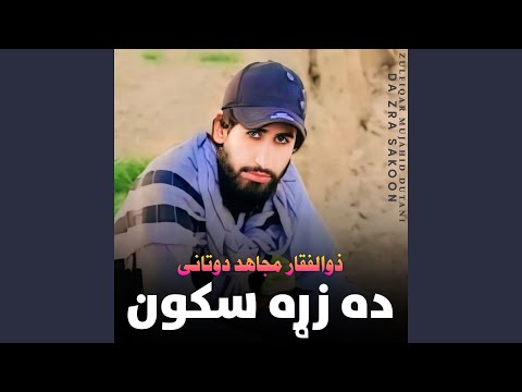 Rasha Rasha Gharha Raka