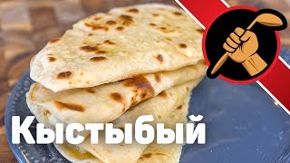 Кыстыбый. Татарская кухня