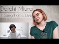 三浦大知 (Daichi Miura) - 1 Song Home Live/all converge on “the one” + COLORLESS |Reaction/リアクション|