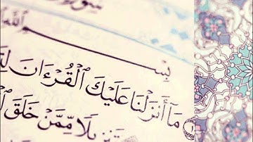 سورة طه كاملة - الشيخ احمد العجمي