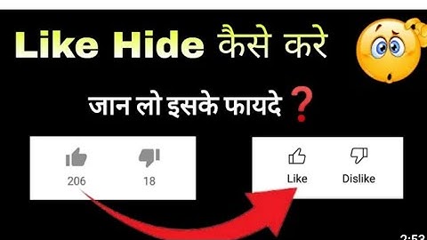 YouTube video me like hide kese kare  / how to hide like and dislike 2022 me