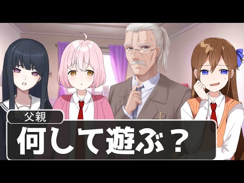 【アニメ】会話に入ってくる父親がマジうぜえWWWWWWWWWWWWWWWWWWW