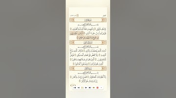 سورةقريش الشيخ سعودالشريم٢٠٢٥ Surah Quraish Sheikh Saud Al-Shuraim 2025 #quran