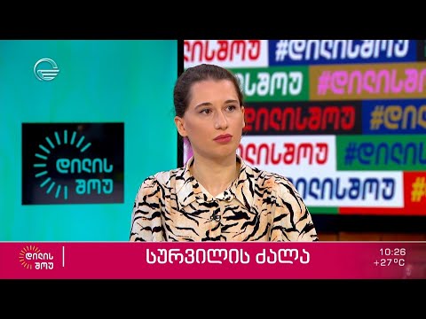 სურვილის ძალა