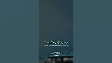 Surah Al Nas Healing Verses For The Heart 