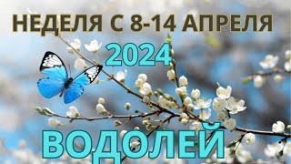 ВОДОЛЕЙ ♒️ ТАРОСКОП С 8-14 АПРЕЛЯ/ APRIL-2024 от Alisa Belial.