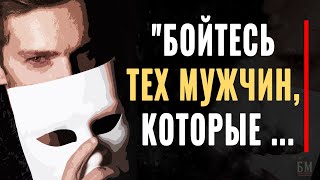 Правдивые Цитаты про Мужчин, Женщинам следует их Знать! Гениальные Цитаты Великих О Мужчинах