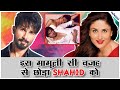 असली वजह जान के आप Kareena से नफरत करने लग जायेंगे | ना Saif Ali ना Amrita Rao थी के BreakUp का कारण