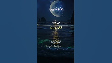 #اكسبلور #القرآن_الكريم #المصحف #تلاوة_خاشعة #راحة_نفسية #duet #دويتو