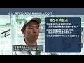 RFID導入事例　RFIDシステム検討の理由 の動画、YouTube動画。