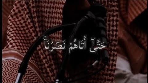 سورة الانعام الآية رقم (33)(قَدْ نَعْلَمُ إِنَّهُ لَيَحْزُنُكَ الَّذِي يَقُولُونَ) #قرآن #quran