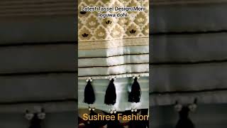 Saree Tassels design||Chadorot moni loguwa dohi|Dohi Gutha Design #youtubeshorts