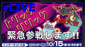 トリックリリック フレ戦会場 486 ポケモン剣盾 ダブルバトル Youtube