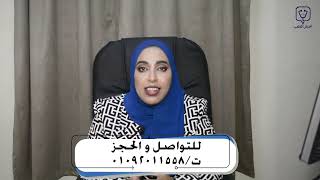لماذا يتم فحص ال 4D مع الدكتورة سمر حسني