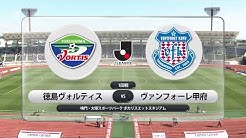 ヴァンフォーレ甲府公式チャンネル Ventforet Kofu Official