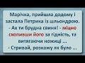 Марічка Руки-ножиці! Українські Анекдоти! Анекдоти Українською! Епізод #198