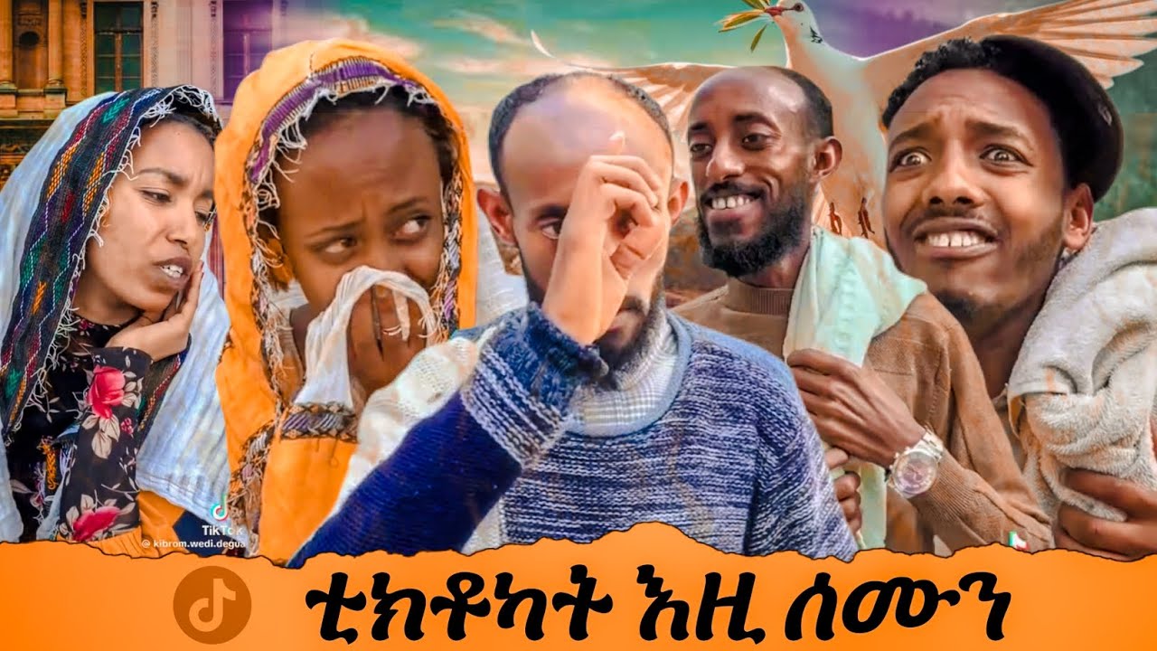 🔴ሞት ሰበይቲ ኣቦ 🙉 | ባህታ ዘሚኑ(ራፒሩ) | ዘስሕቁ ቲክቶካት እዚ ሰሙን  |  #Tigrigna #Tigrai #Eritrea #2026